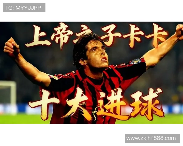 卡卡经典足球球星头像设计呈现荣耀与风采的完美融合