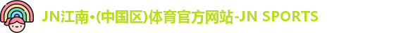 N江南.体育
